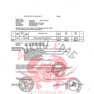 Сертификат на Магаданская креветка северная с икрой, крупная XL 50/70 (больше чем 70/90), сухая заморозка 1.5кг