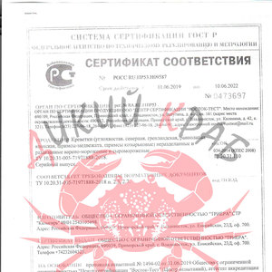Сертификат на Гренландские креветки (морской дракон) с икрой, 70/90, сухая заморозка (400 гр)