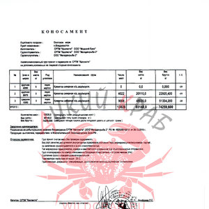 Сертификат на Креветка северная с икрой (ПРОМФЛОТ) средняя 70/90, сухая заморозка (1 кг.)