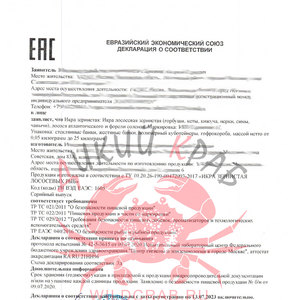 Сертификат на Икра форели красная LUXURY (отборная, зернистая) 500гр (свежий вылов 2021 г.)