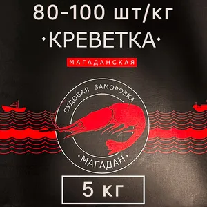 Магаданская креветка северная / средняя 80/100 / вылов 2025 г. / судовая заморозка / коробка 5 кг.