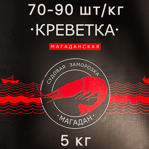 Магаданская креветка северная (вылов 2024г), 70/90 (коробка 5 кг.)