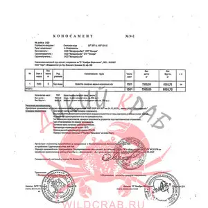 Сертификат на Магаданская креветка очищеная (200 гр)
