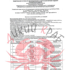 Сертификат на Клешни камчатского краба (размер L2)
