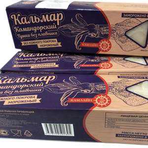 Кальмар командорский Дальневосточный, замороженный (1 кг.)